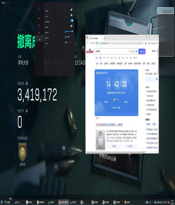 三角洲辅助周卡透视自瞄效果